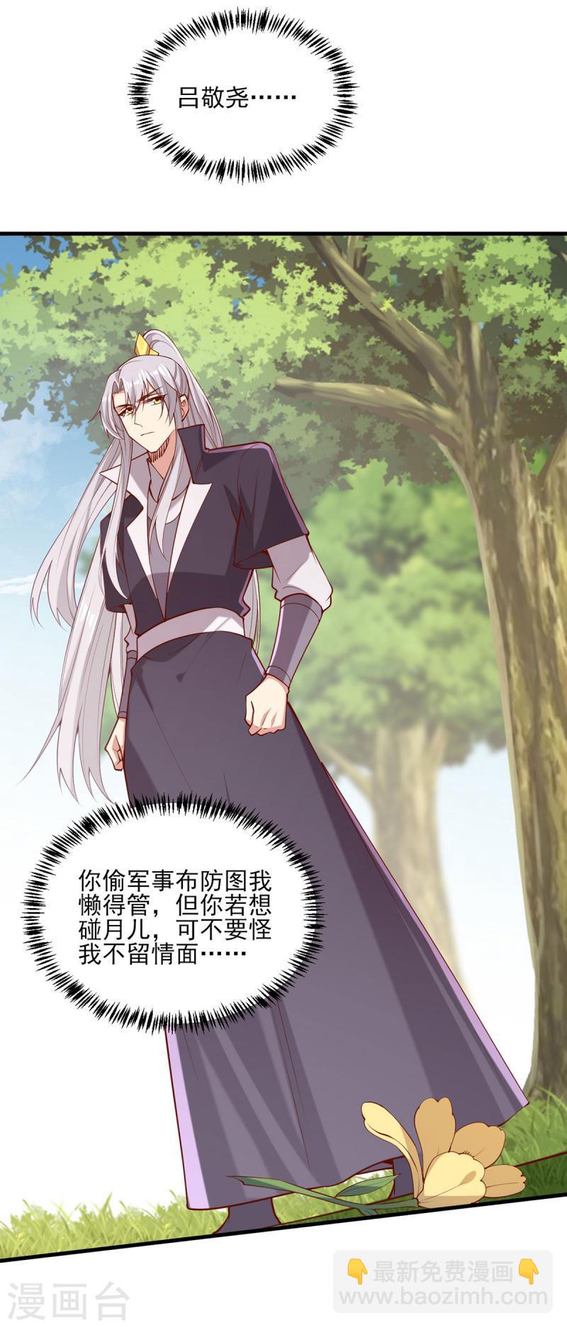 第305话 拒绝心意2