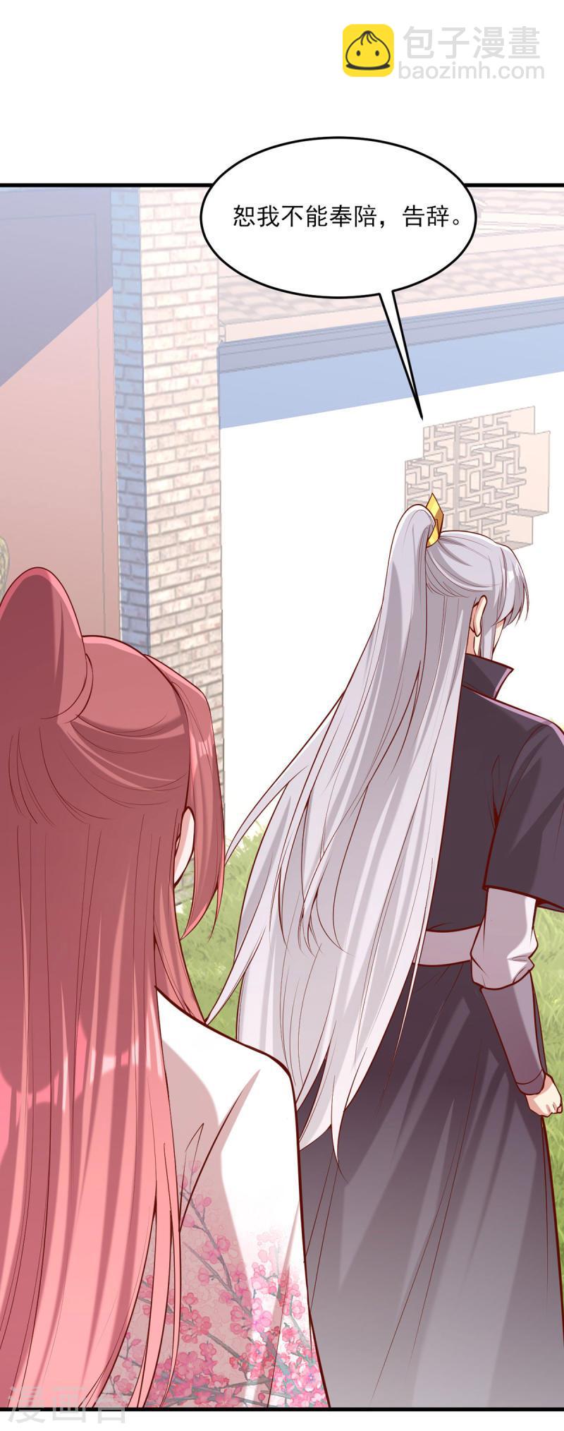 第305话 拒绝心意20
