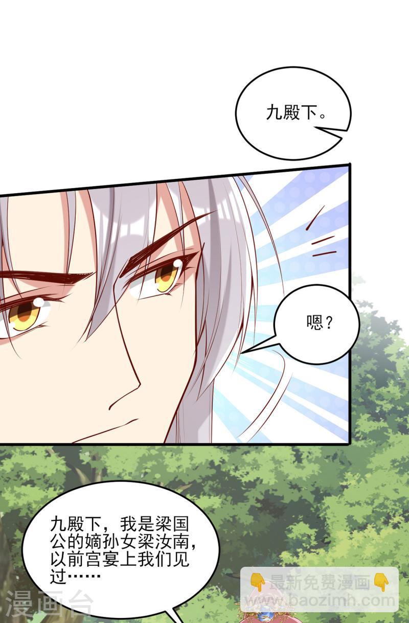 第305话 拒绝心意3