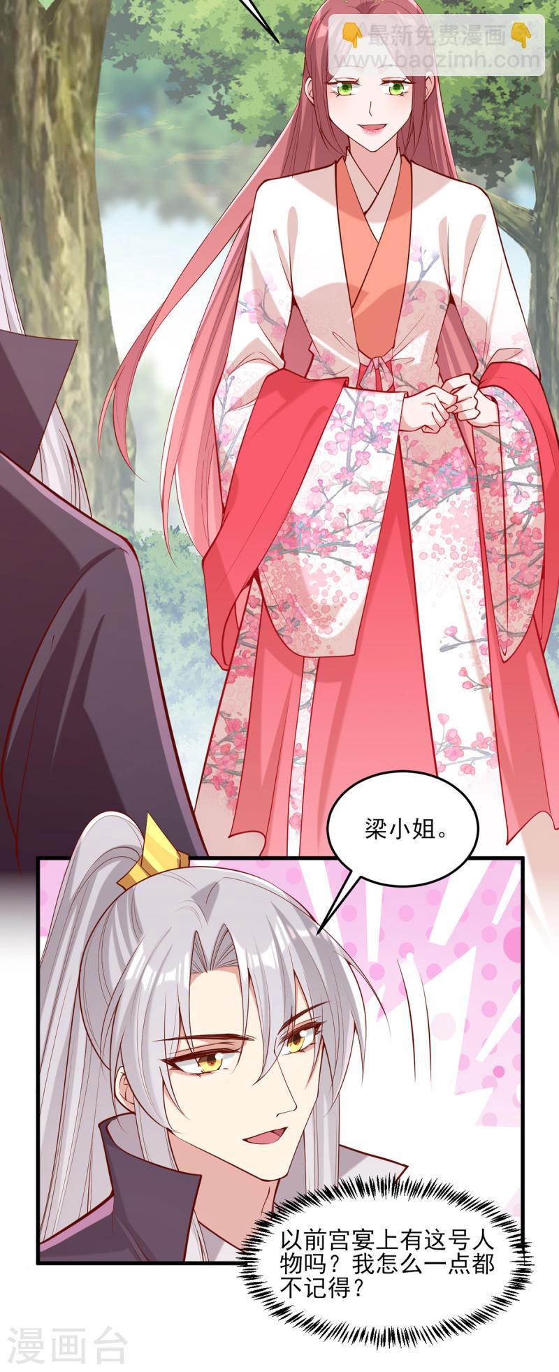 第305话 拒绝心意4