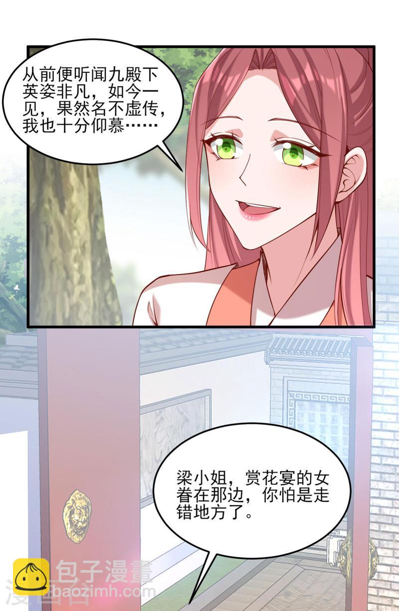第305话 拒绝心意5