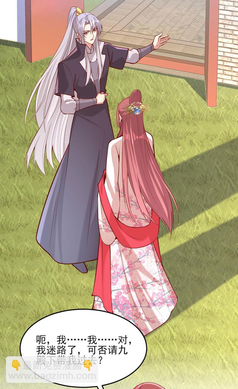 第305话 拒绝心意6