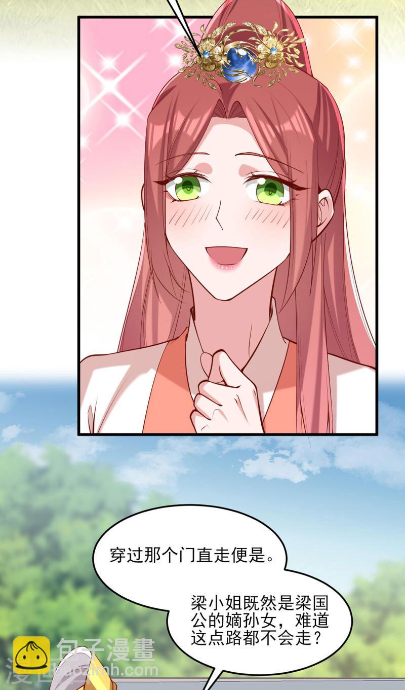 第305话 拒绝心意7