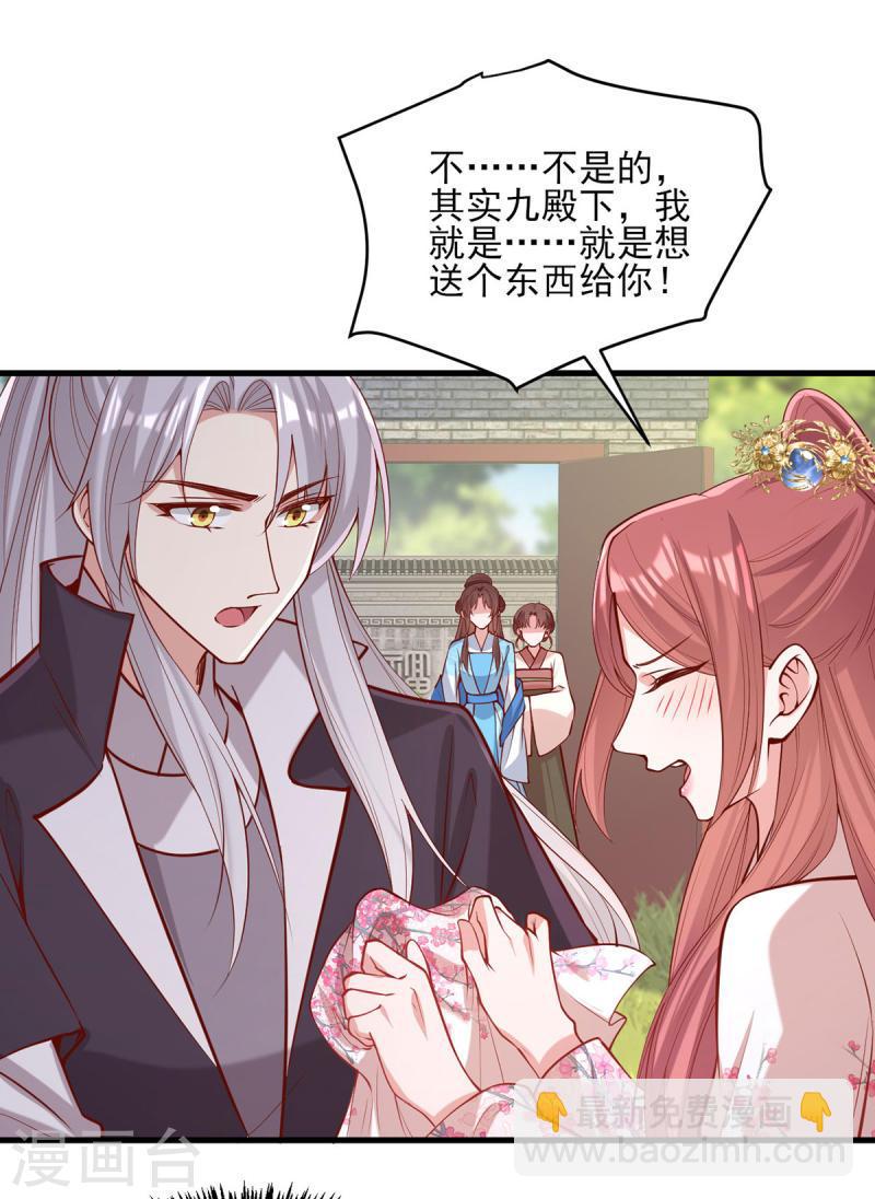第305话 拒绝心意9