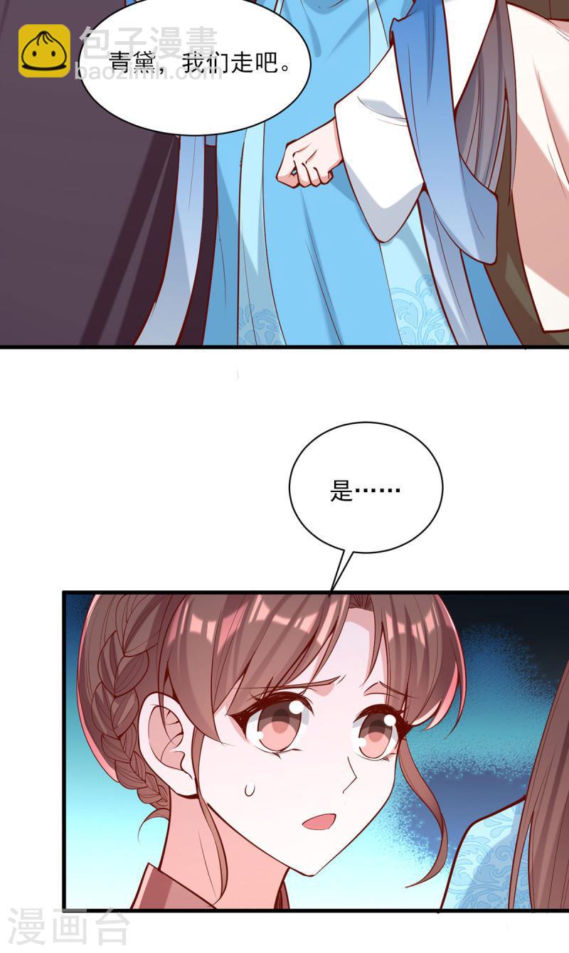 第306话 吃醋17
