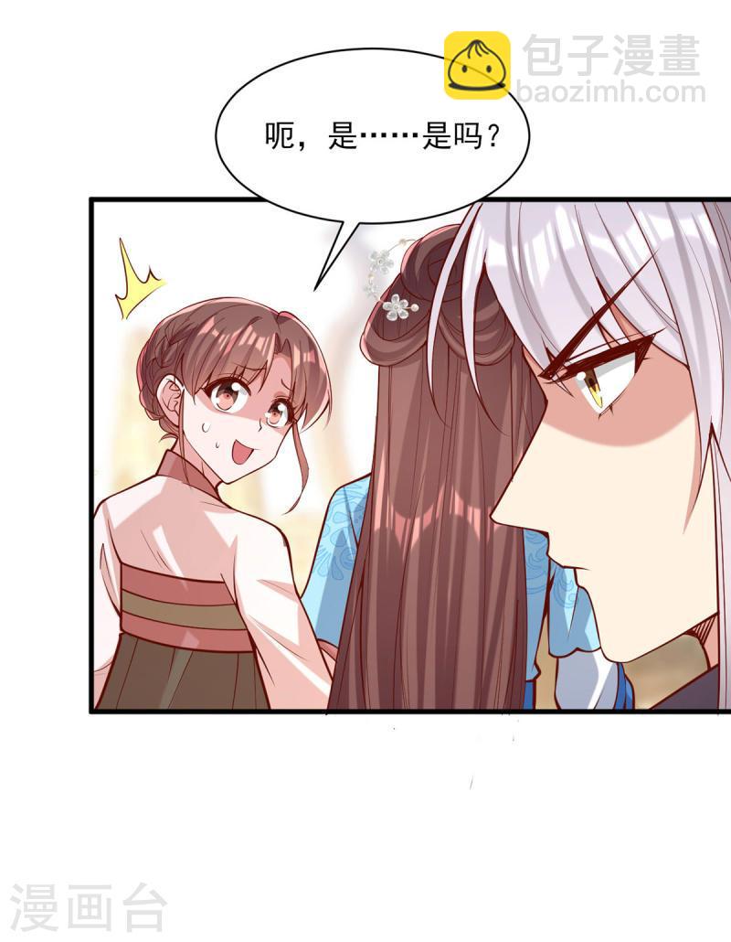 第306话 吃醋18