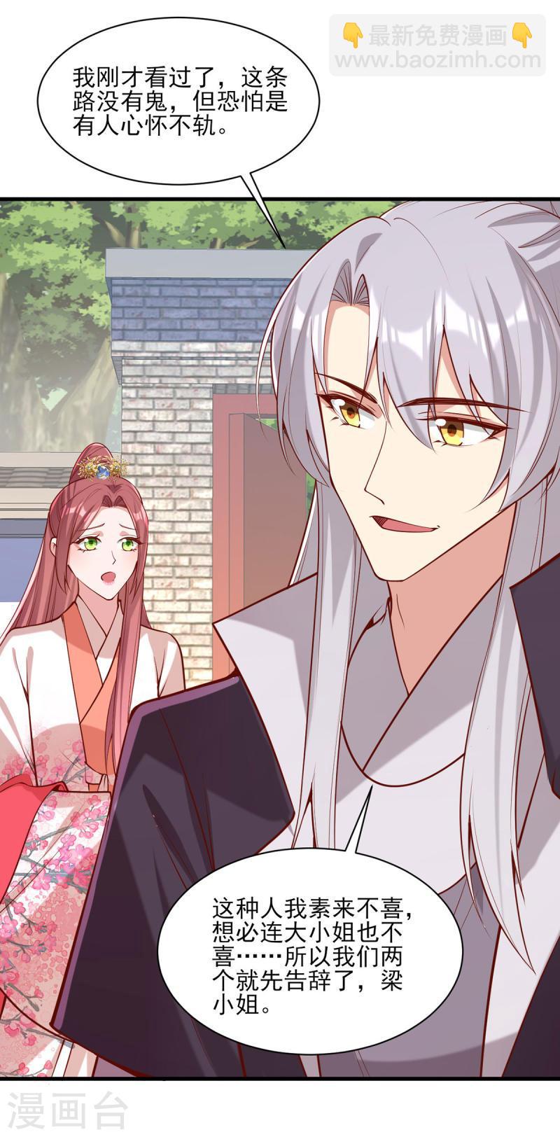 第306话 吃醋8