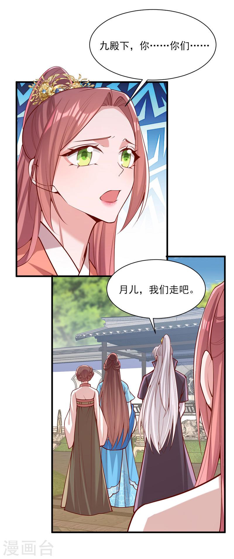第306话 吃醋9