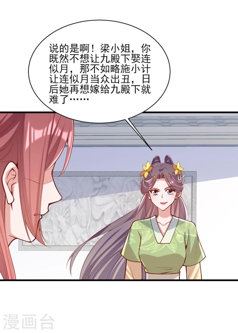 第308话 诈一诈他0