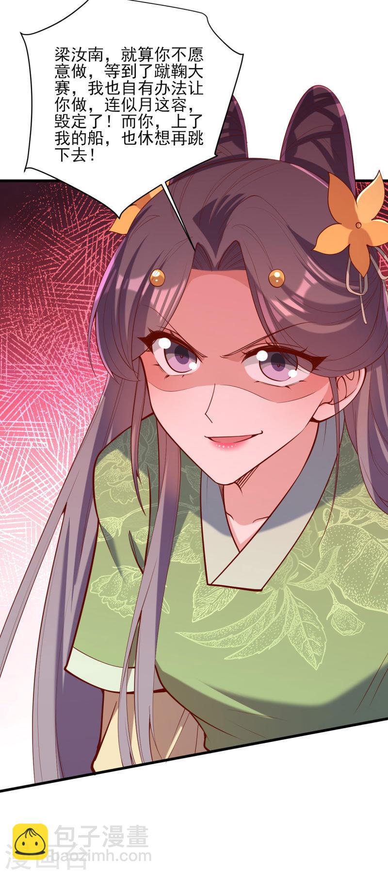 第308话 诈一诈他10