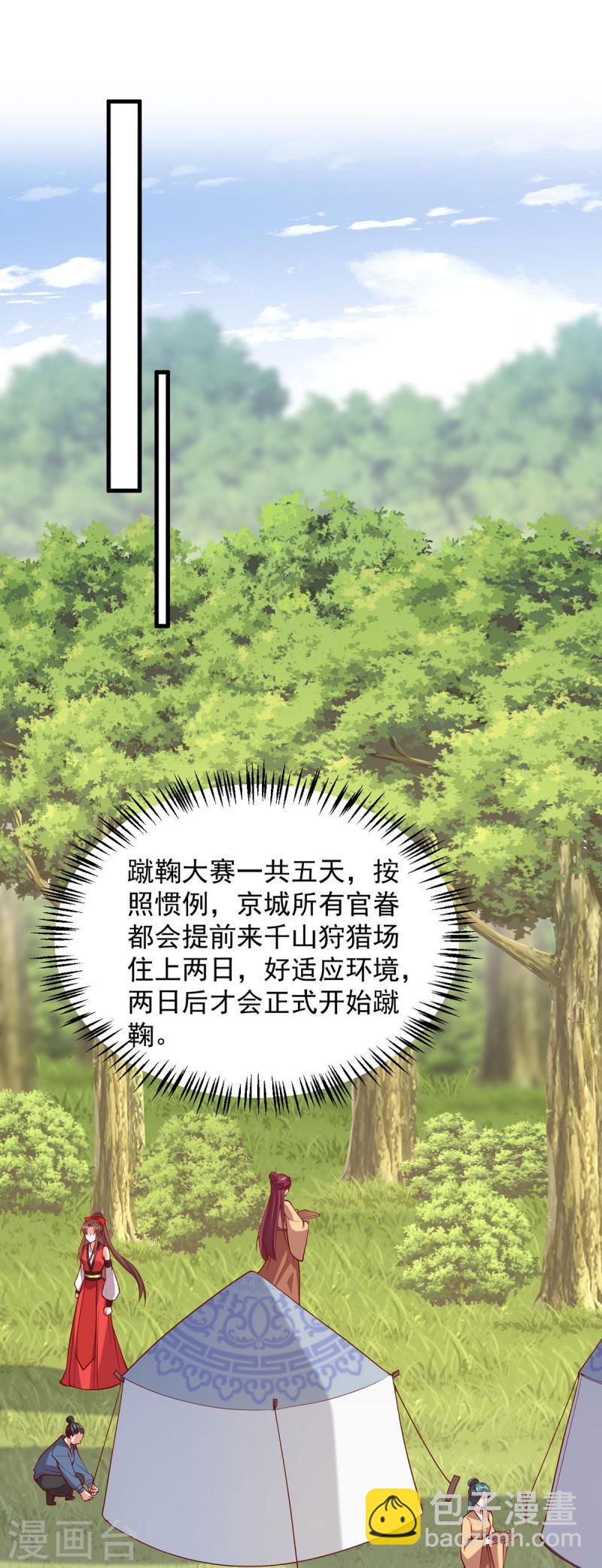 第308话 诈一诈他11