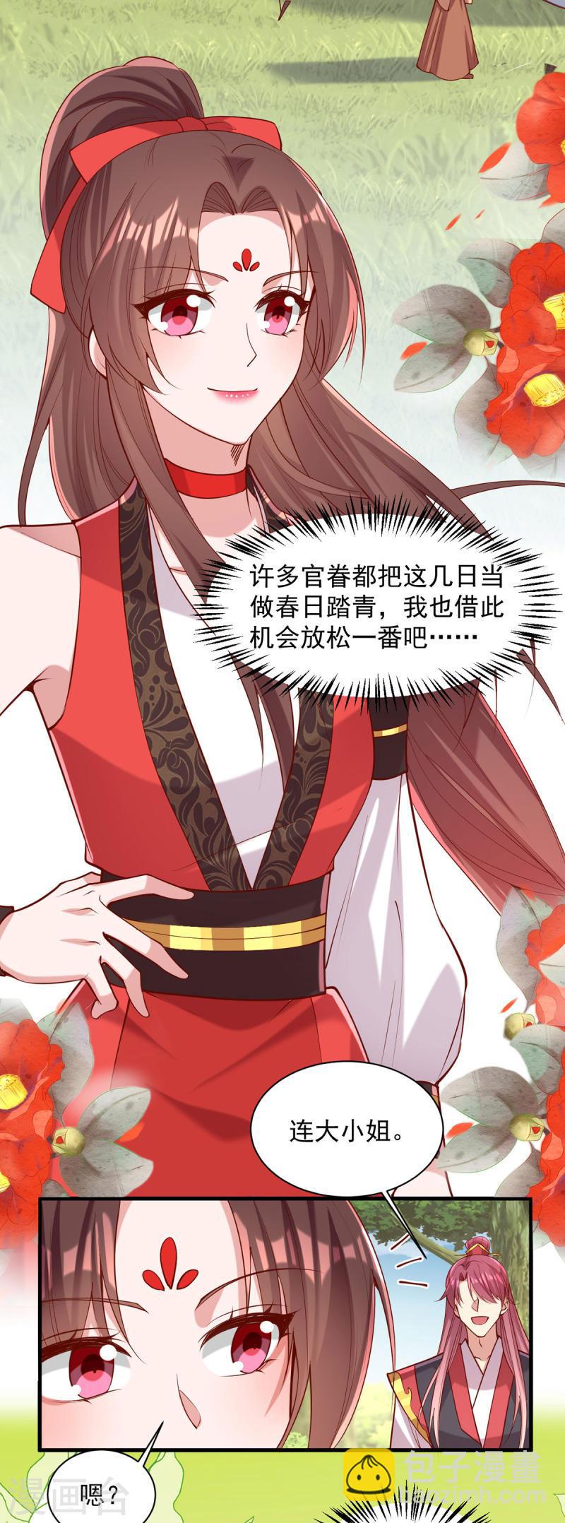 第308话 诈一诈他12