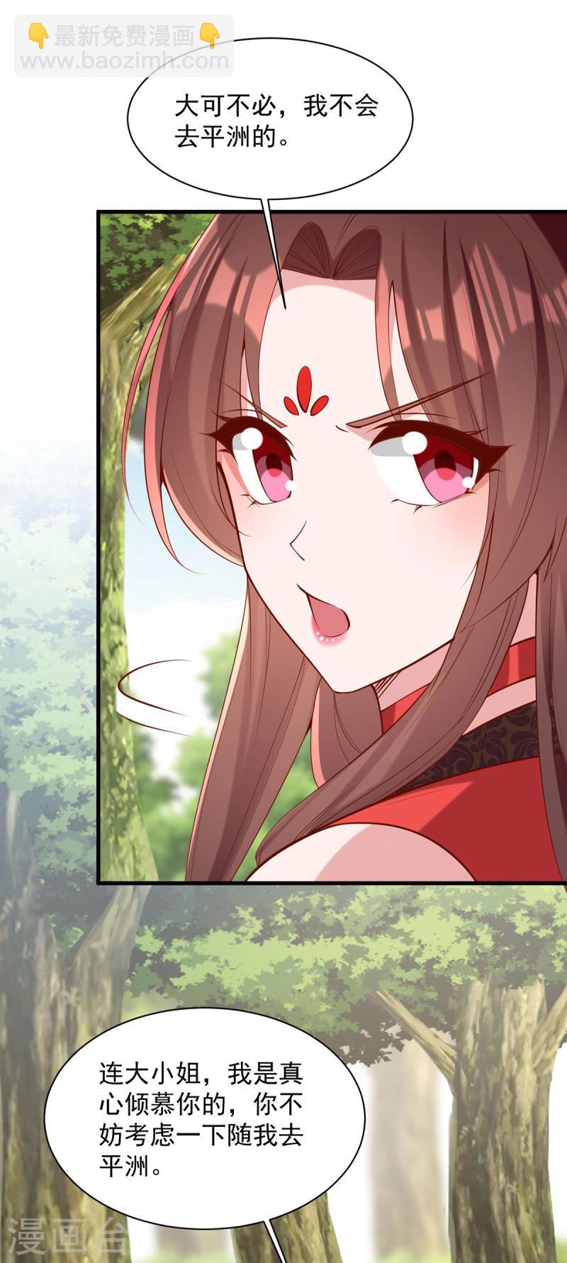 第308话 诈一诈他14