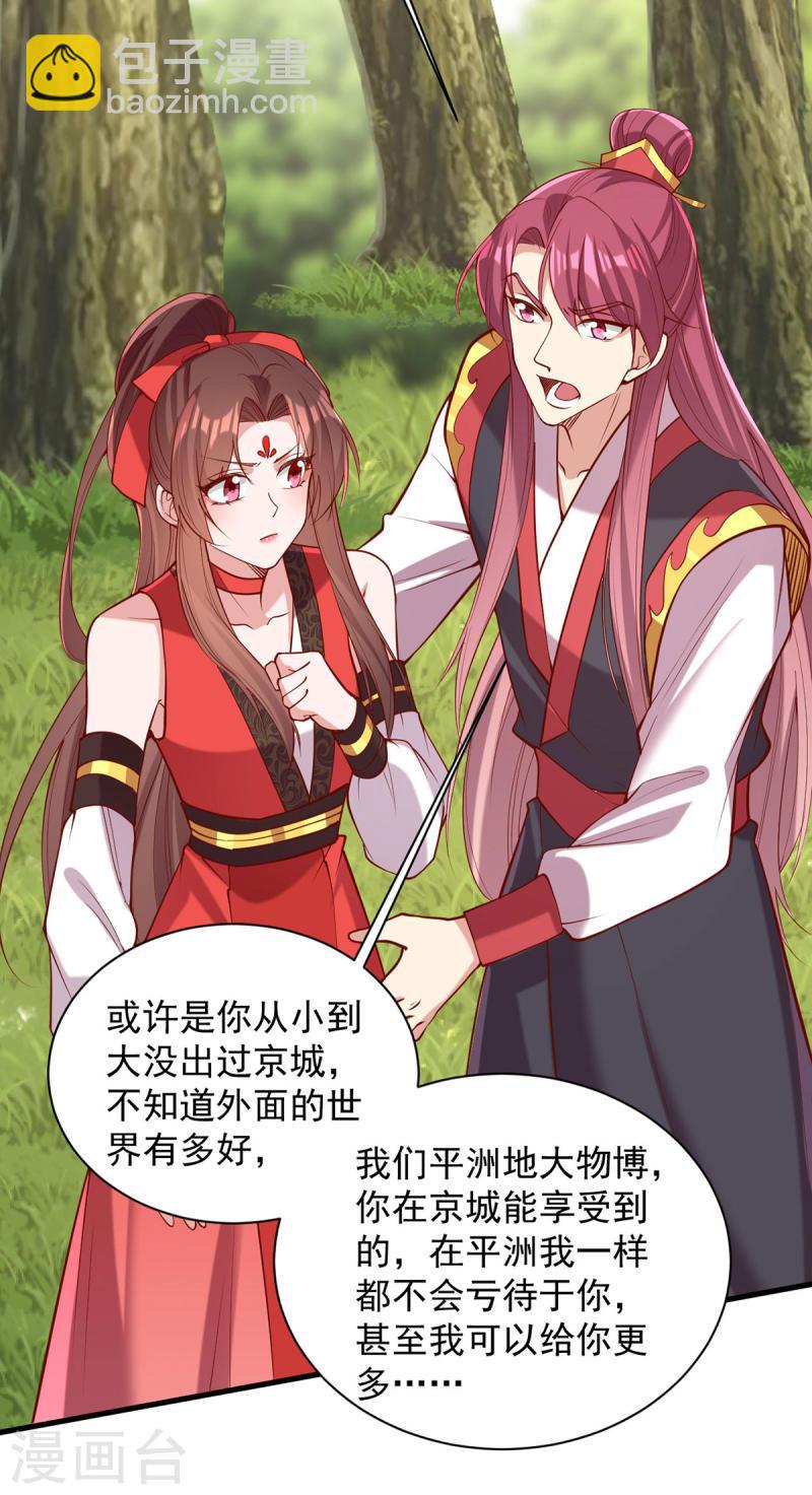 第308话 诈一诈他15