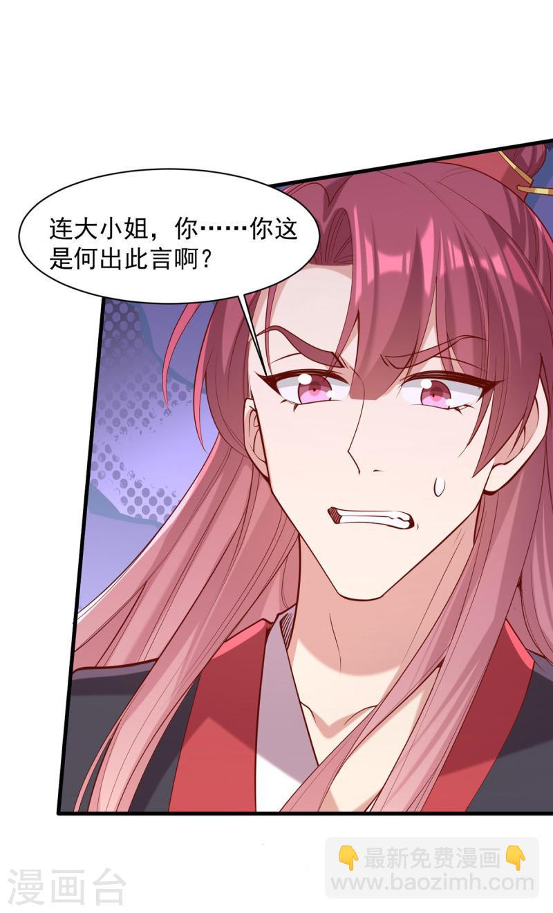 第308话 诈一诈他17