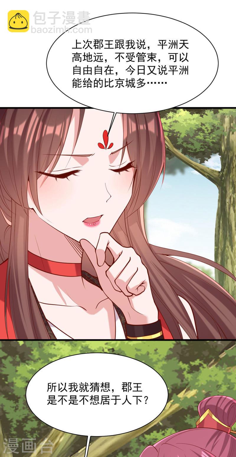第308话 诈一诈他18