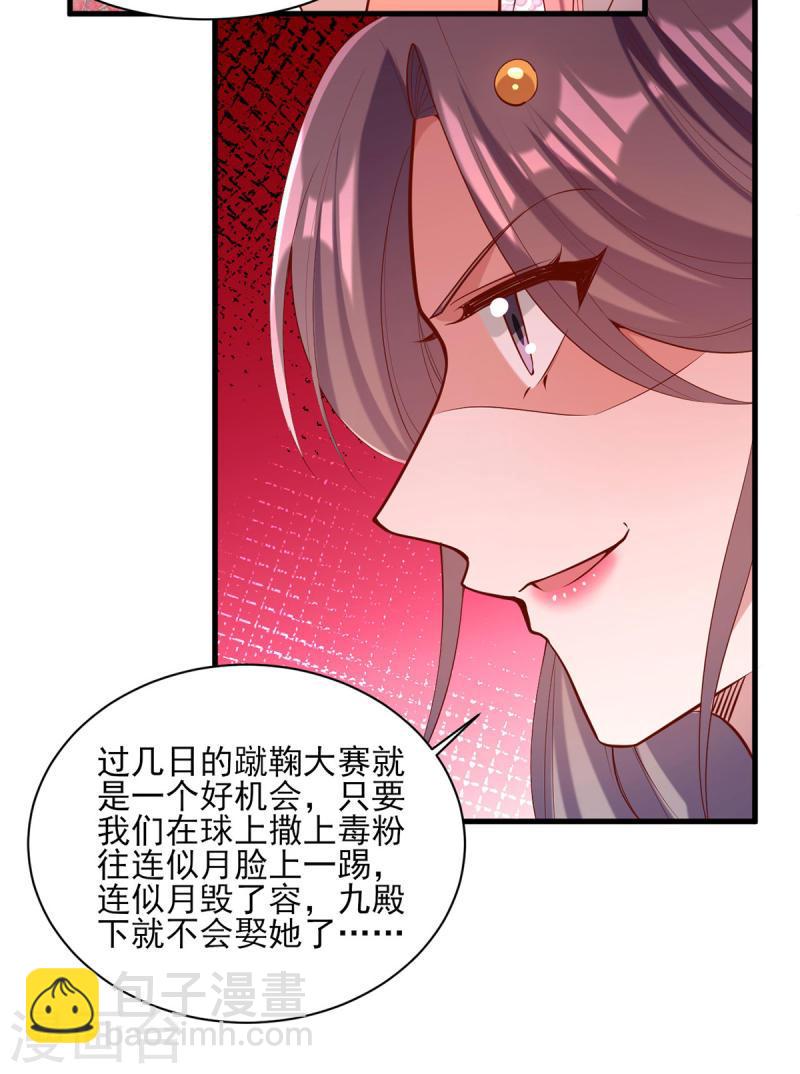 第308话 诈一诈他2