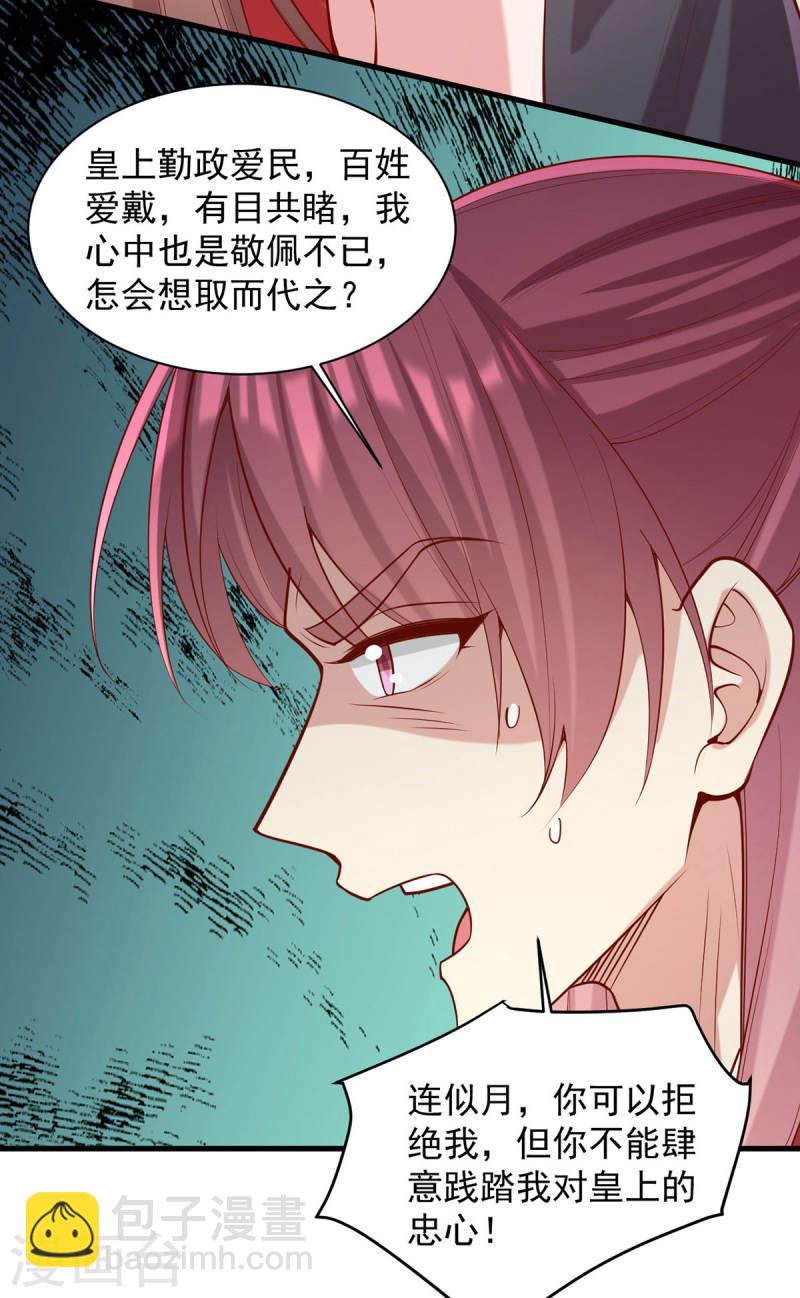 第308话 诈一诈他21