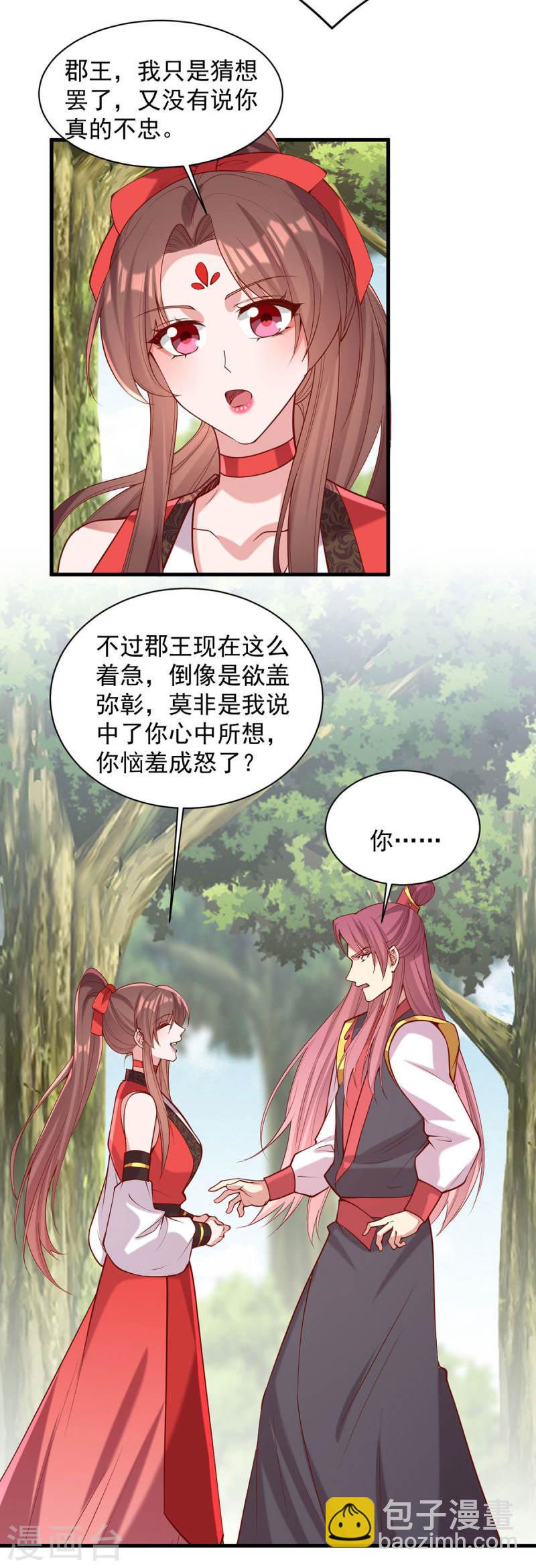 第308话 诈一诈他22