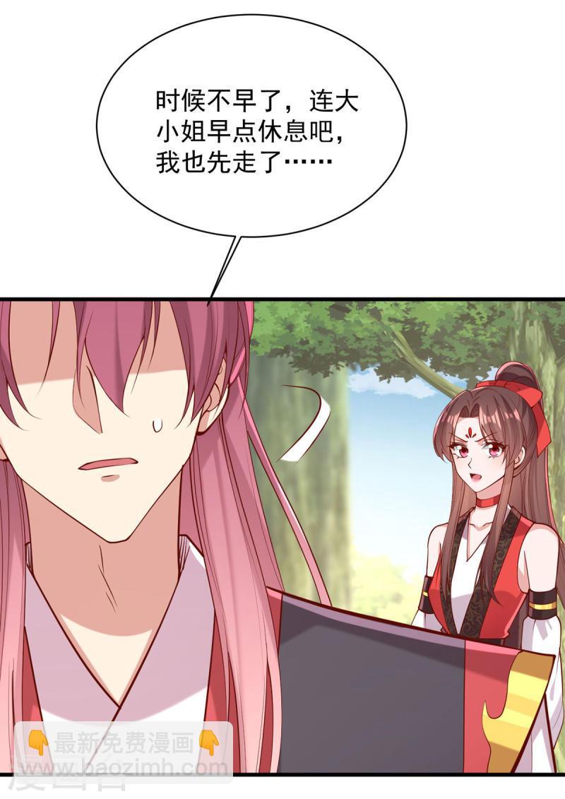 第308话 诈一诈他24