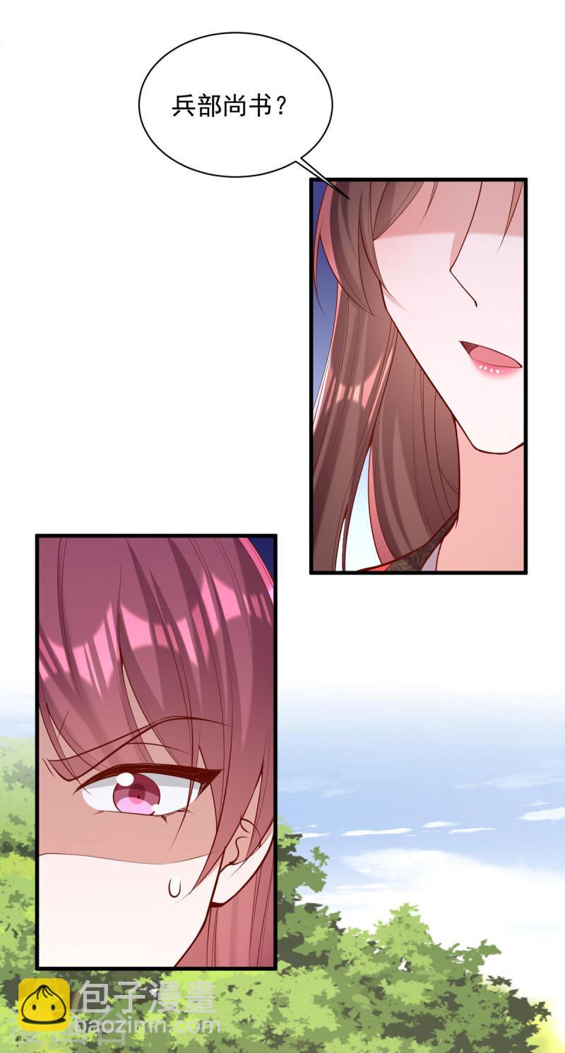 第308话 诈一诈他25