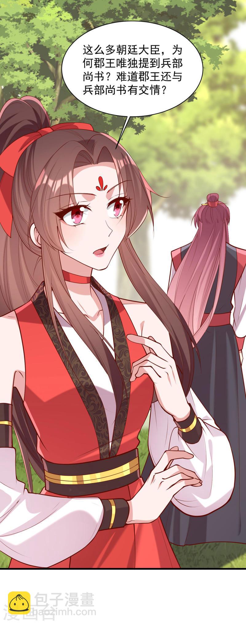 第308话 诈一诈他26
