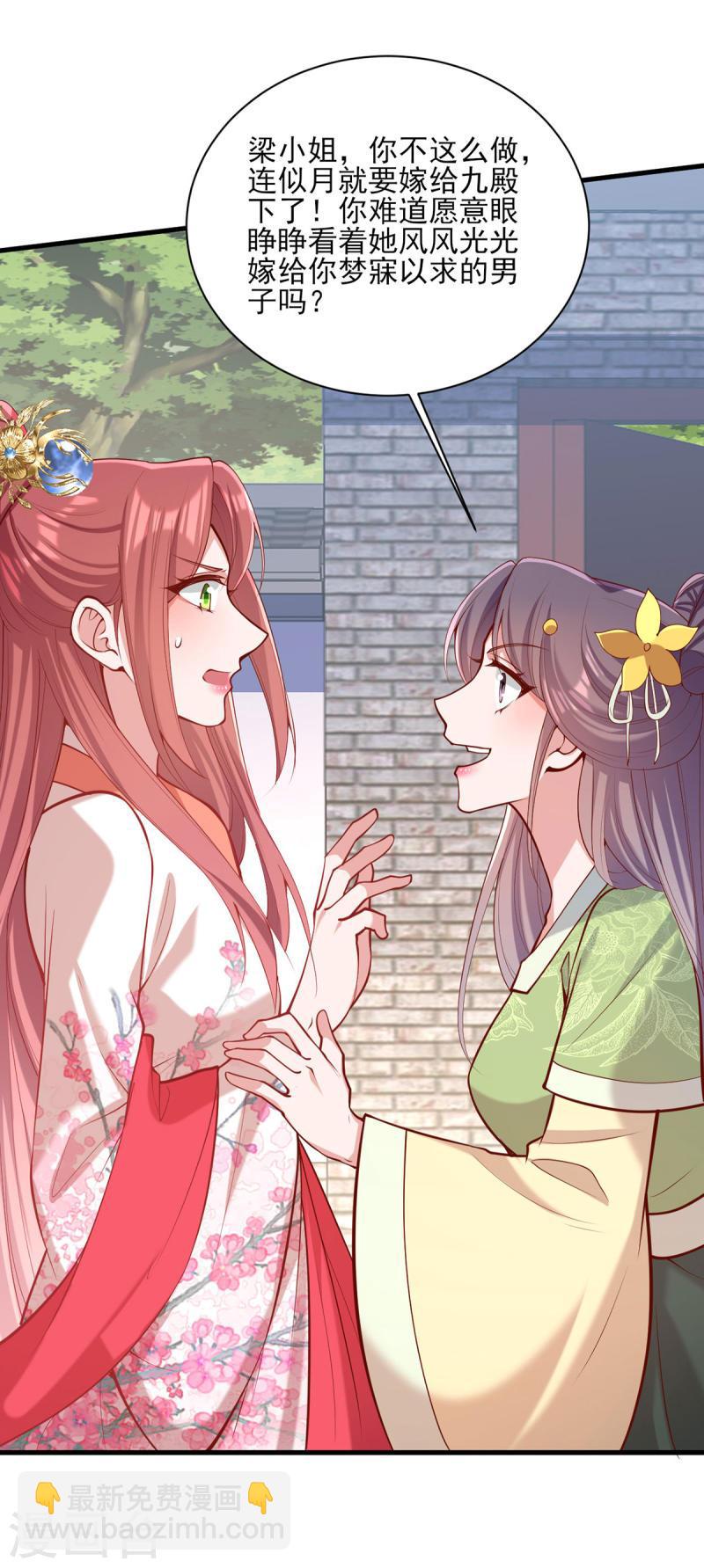 第308话 诈一诈他4