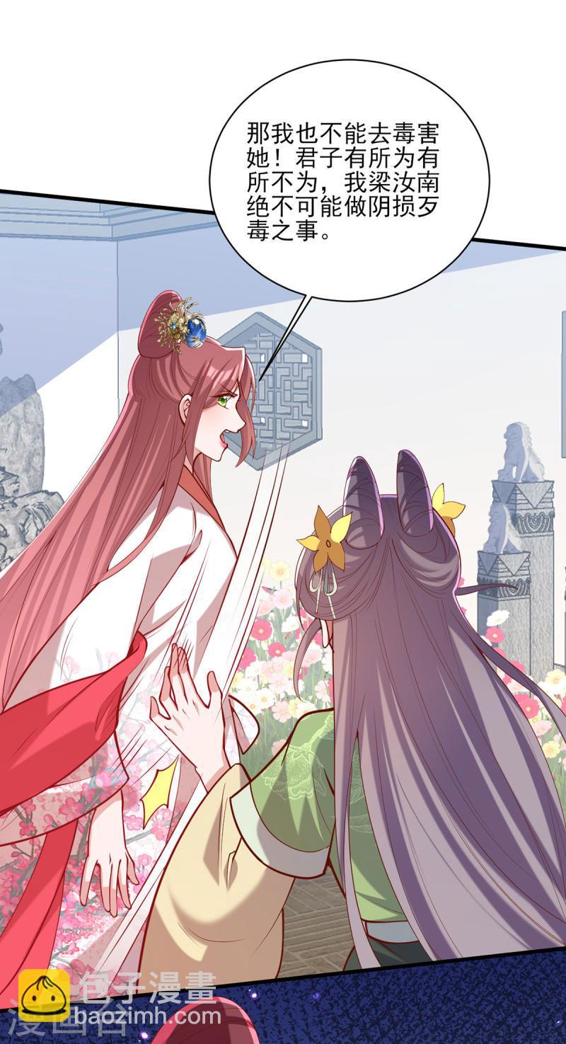 第308话 诈一诈他5