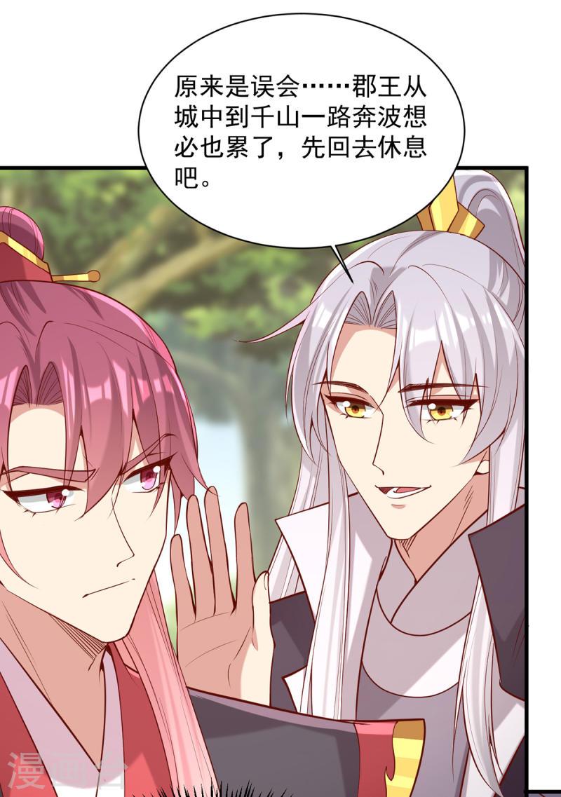 第309话 狼子野心18