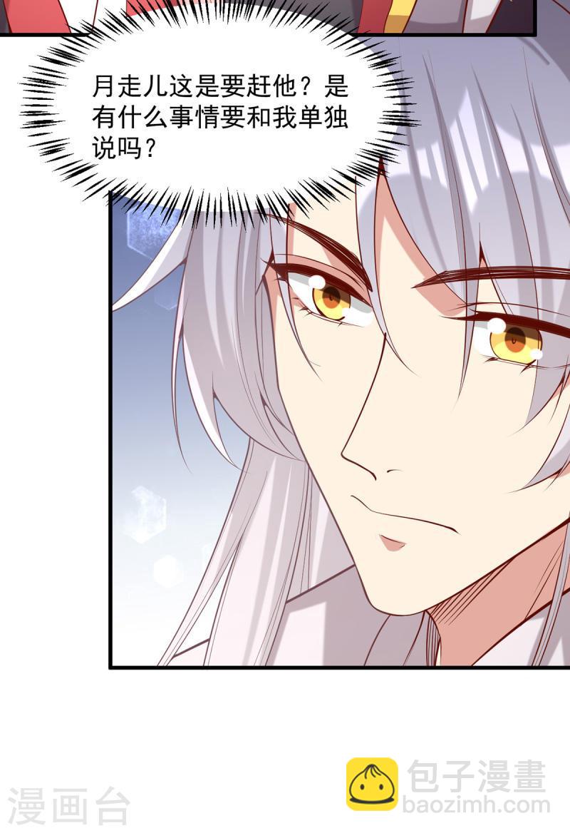 第309话 狼子野心19