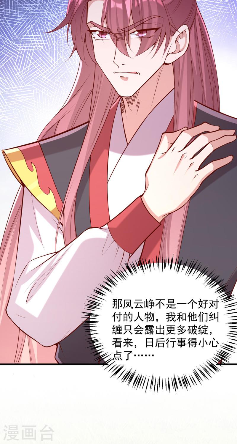 第309话 狼子野心21