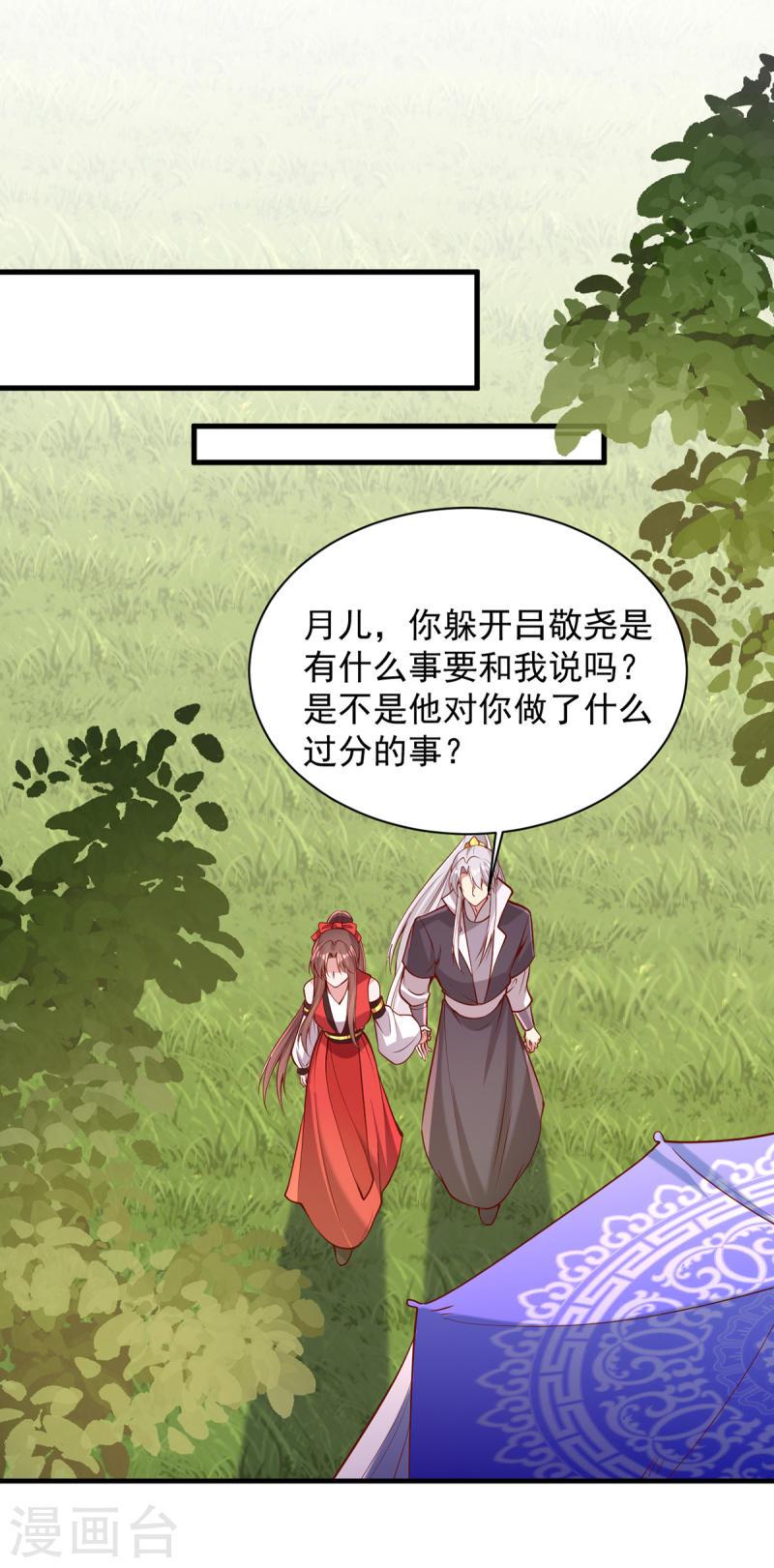 第309话 狼子野心22