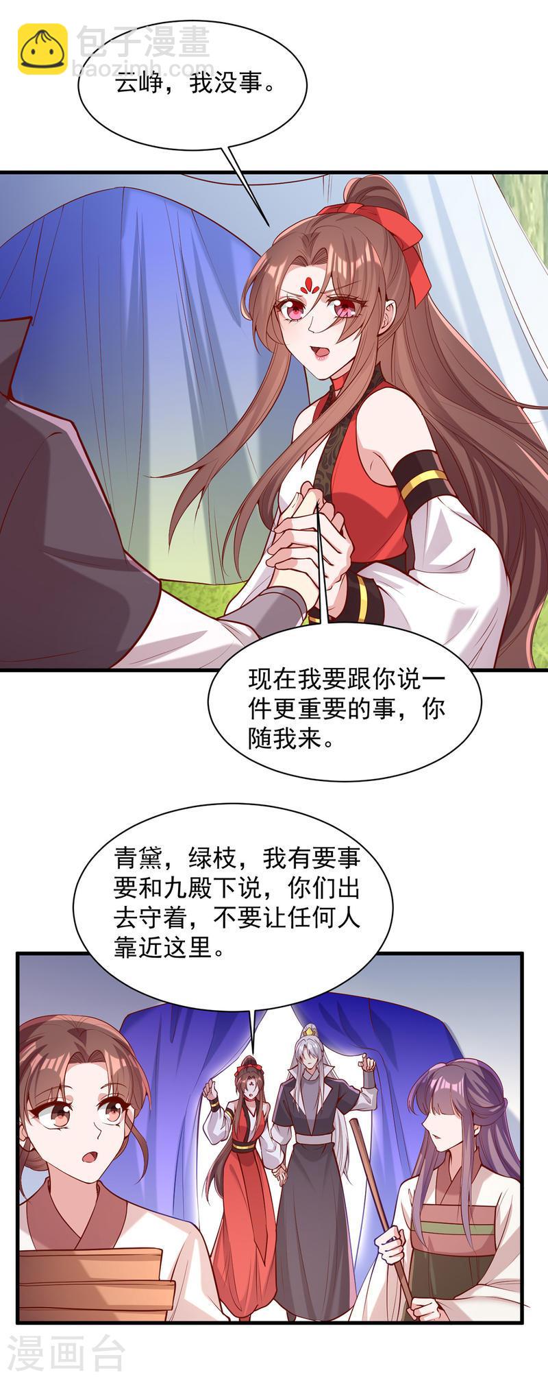 第309话 狼子野心23