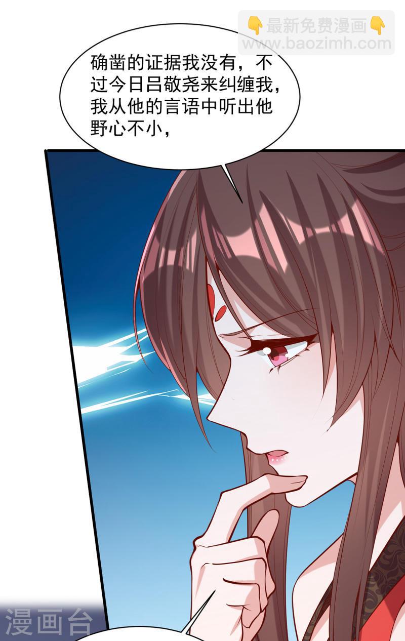 第309话 狼子野心27