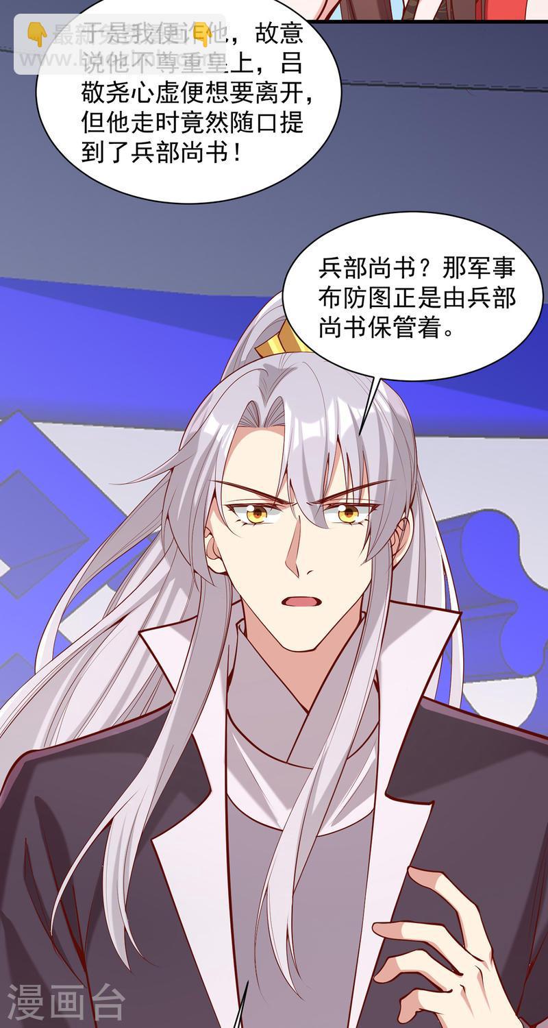 第309话 狼子野心28