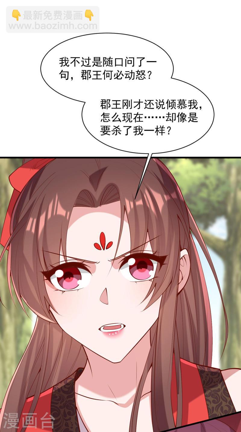第309话 狼子野心7