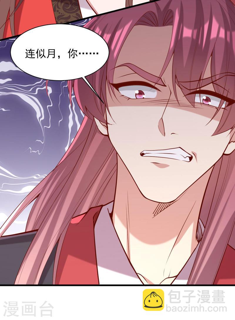 第309话 狼子野心8