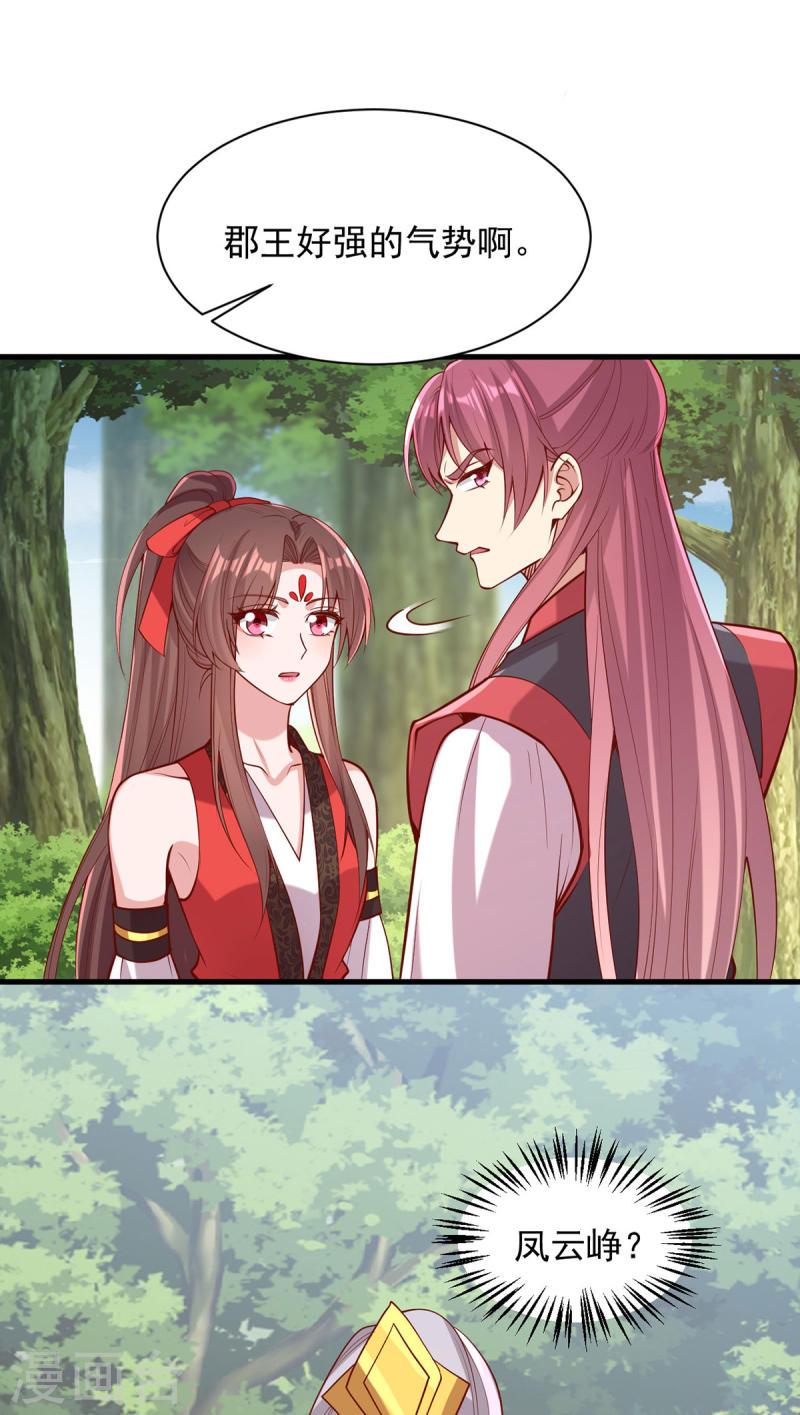 第309话 狼子野心9