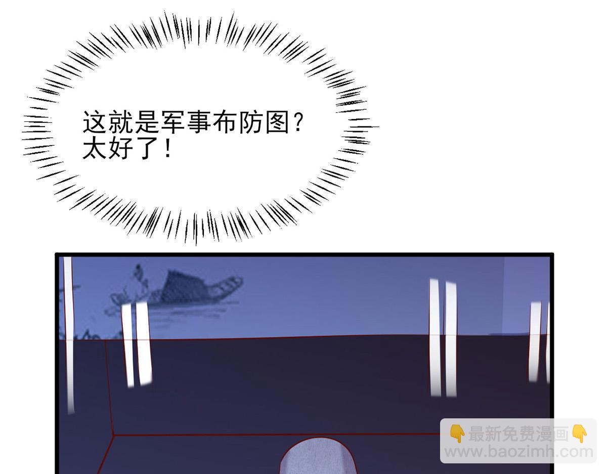 第311话 偷取布防图33