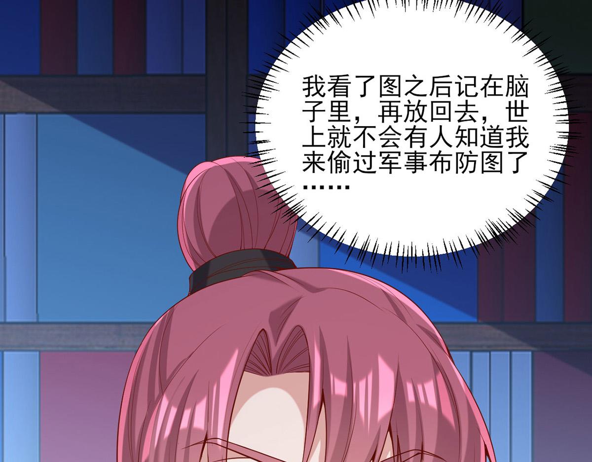 第311话 偷取布防图35