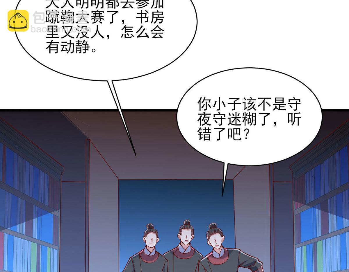 第311话 偷取布防图41