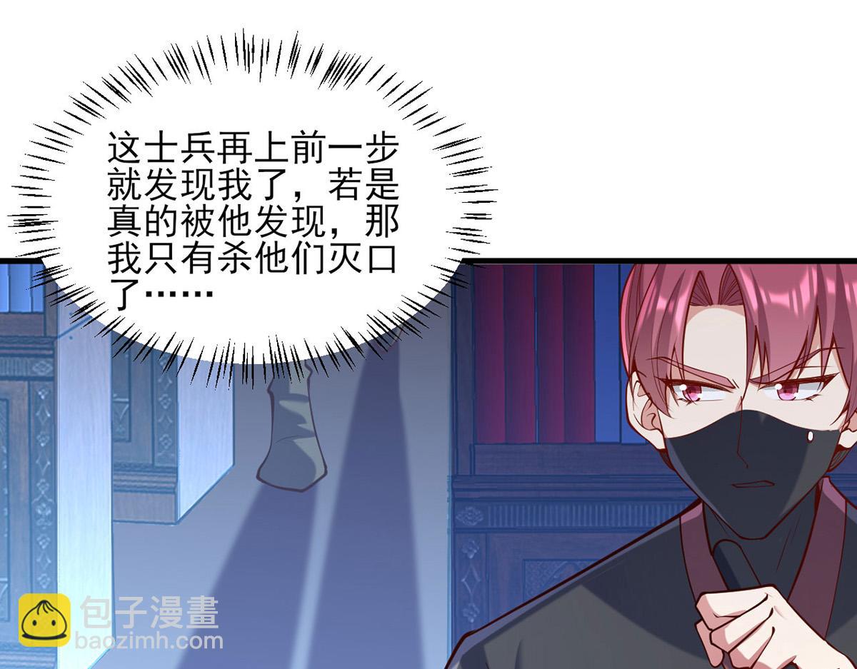 第311话 偷取布防图45