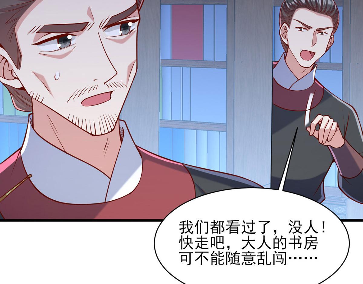 第311话 偷取布防图51