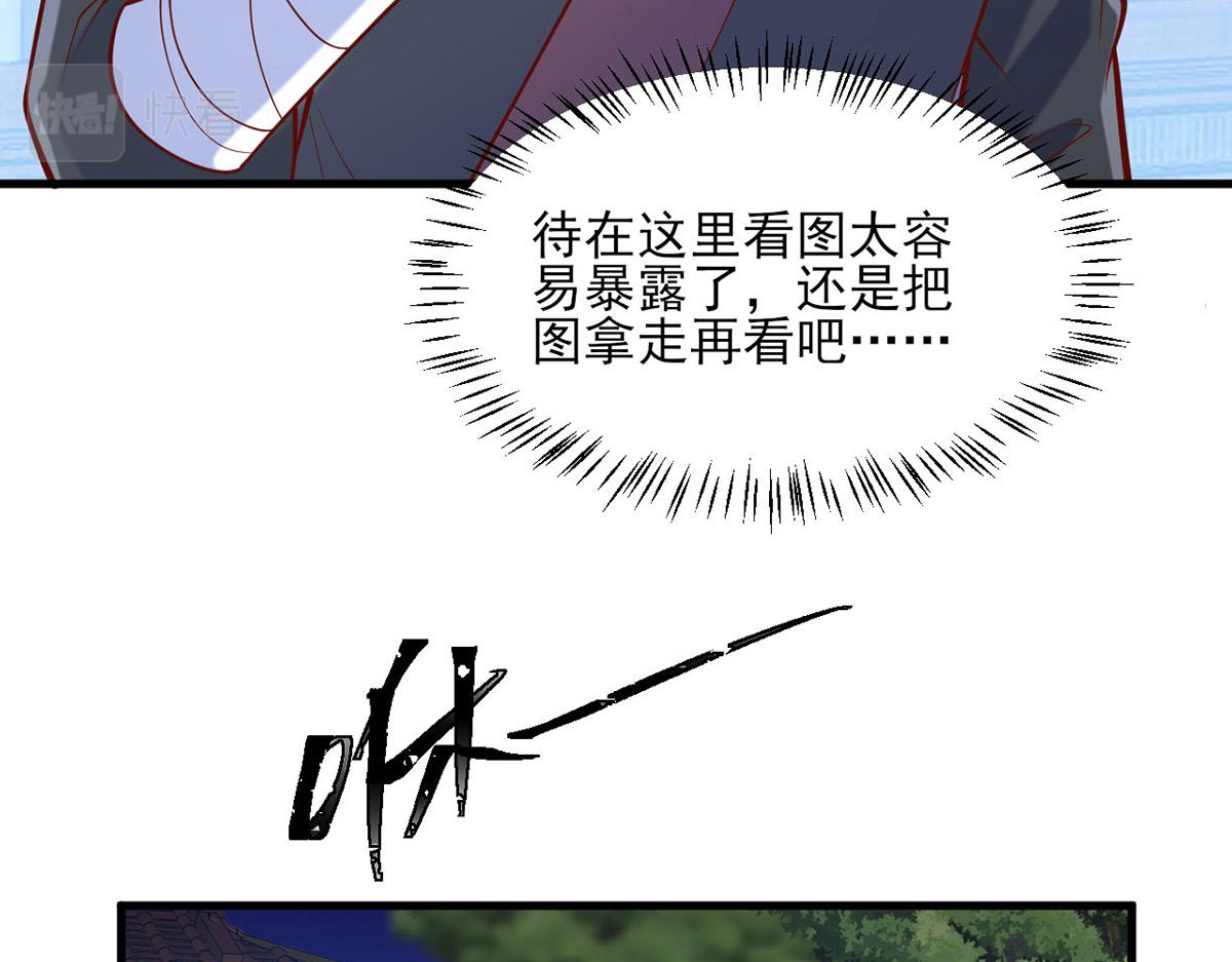 第311话 偷取布防图59