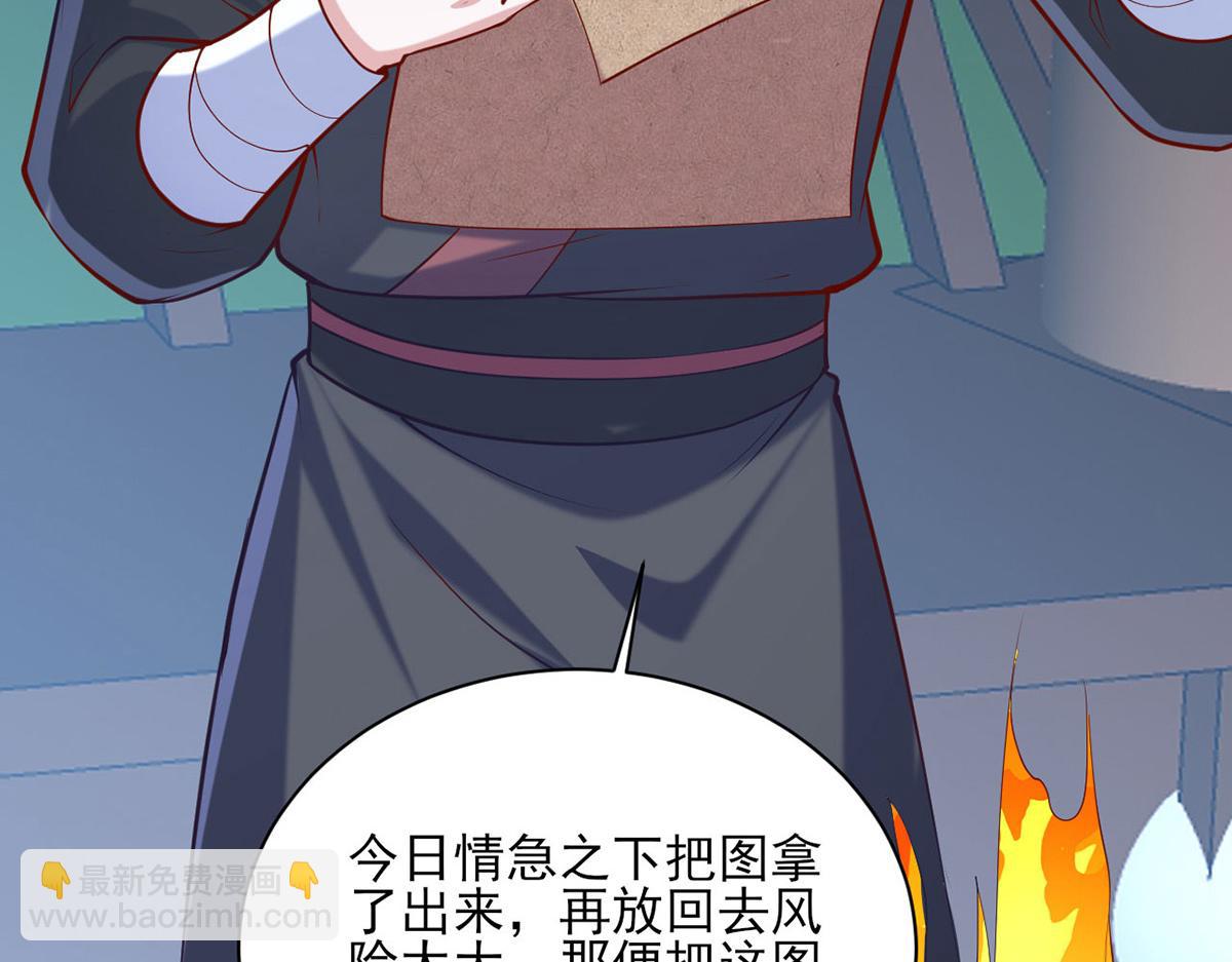 第311话 偷取布防图67