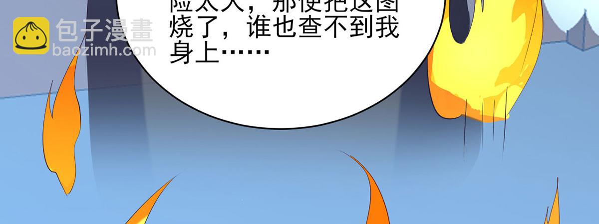第311话 偷取布防图68