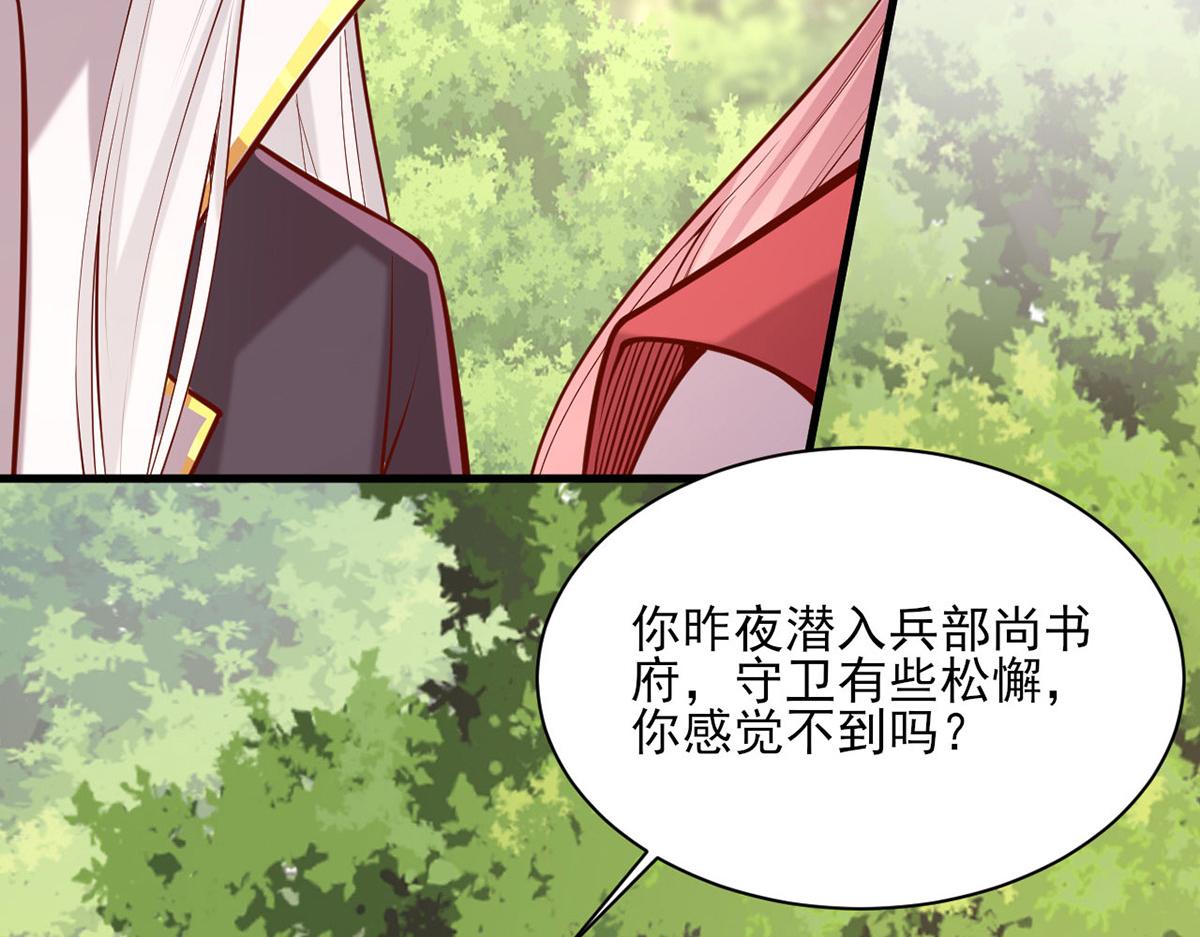 第313话 你是想造反吗？！10