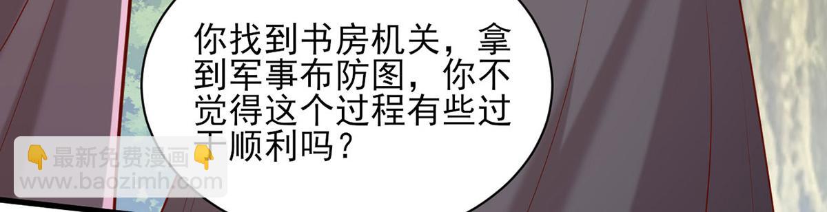 第313话 你是想造反吗？！14