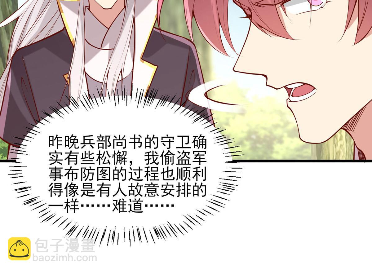 第313话 你是想造反吗？！16