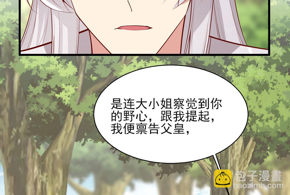 第313话 你是想造反吗？！18